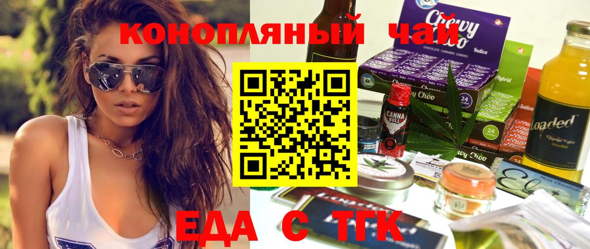 Нефтеюганск  Еда ТГК марихуана  Вход с VPN 