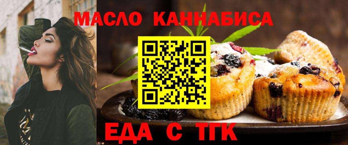 Cannafood конопля Нефтеюганск