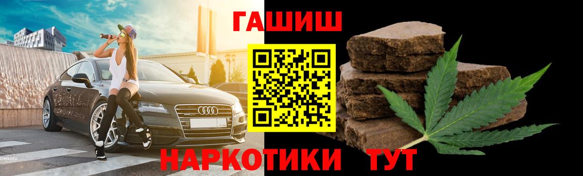 ГАШИШ hashish Нефтеюганск