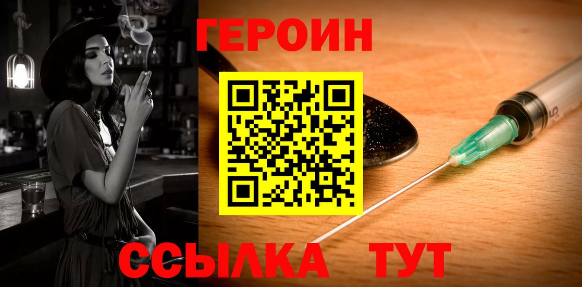 Нефтеюганск  Героин герыч  Вход с VPN 