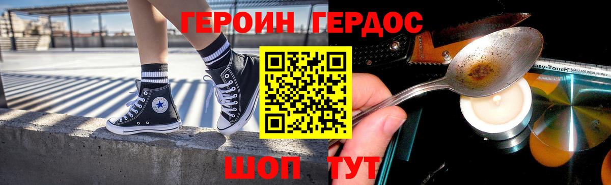 Героин Heroin Нефтеюганск