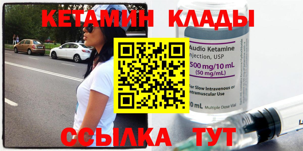 Кетамин VHQ  Вход с VPN  blacksprut ONION  Нефтеюганск  Кетамин ketamine 