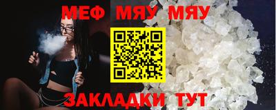 MESCALINE Гусь-Хрустальный
