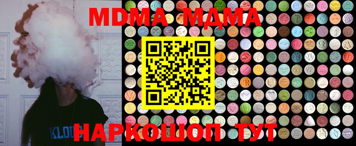 МДМА  MDMA молли  Вход с VPN  MDMA VHQ  Нефтеюганск 