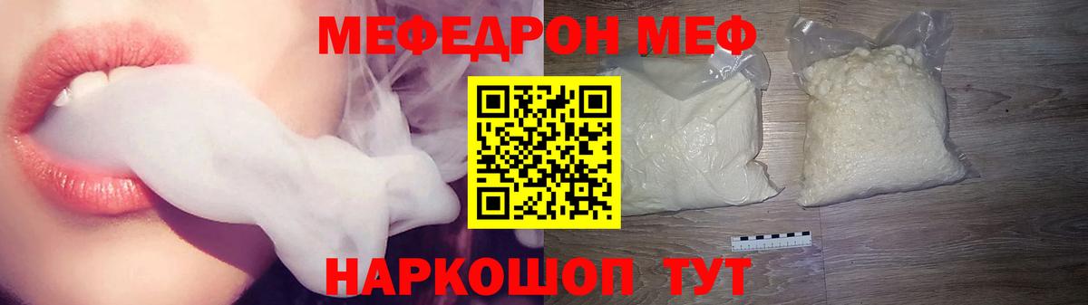 Меф кристаллы Нефтеюганск