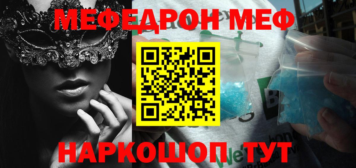 Меф  МЕФ 4 MMC  МЕФ mephedrone  Вход с VPN  Нефтеюганск 