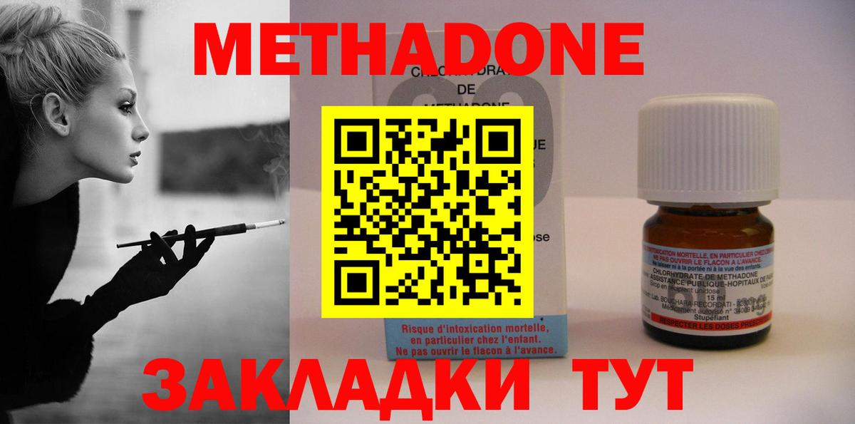 МЕТАДОН methadone  Вход с VPN  Нефтеюганск 