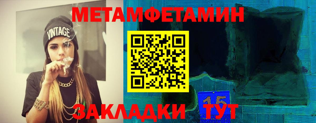 Нефтеюганск  МЕТАМФЕТАМИН винт  Вход с VPN 