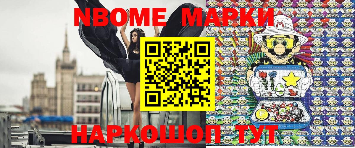 Наркотические марки  Марки N-bome 1,8мг  магазин    Марки N-bome 1,8мг  Нефтеюганск  Вход с VPN 
