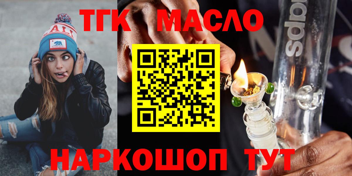 Нефтеюганск  ТГК вейп  ТГК концентрат  Вход с VPN 