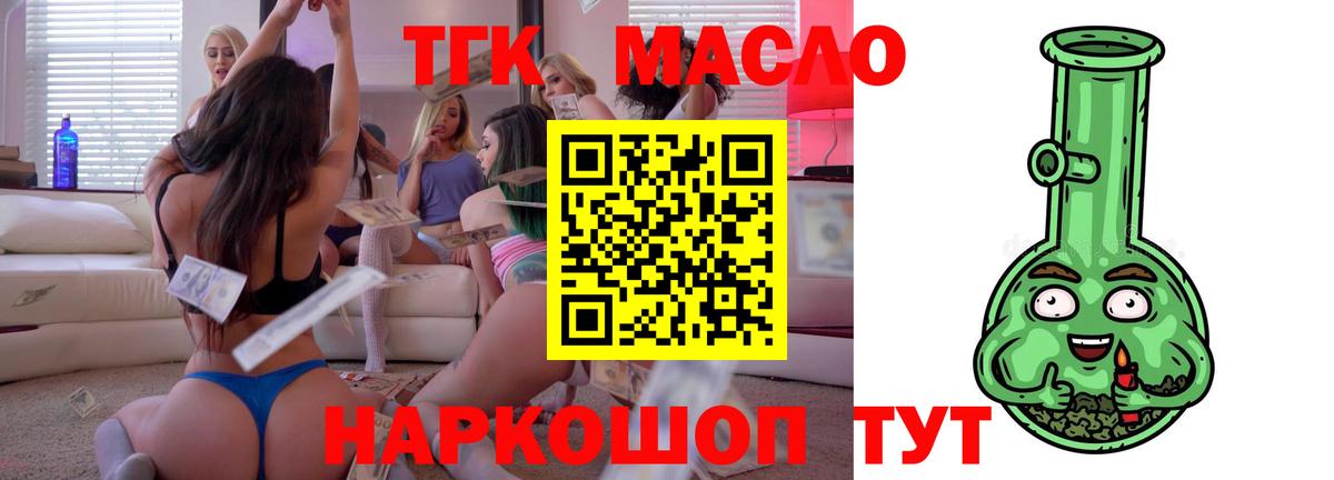 Дистиллят ТГК вейп Нефтеюганск