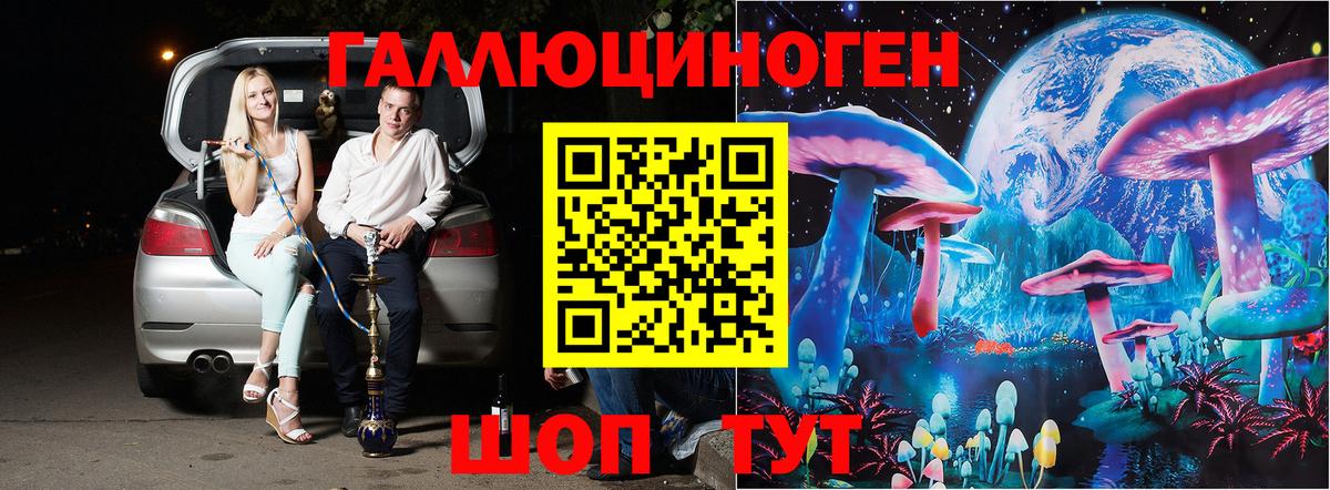 Галлюциногенные грибы MAGIC MUSHROOMS Нефтеюганск